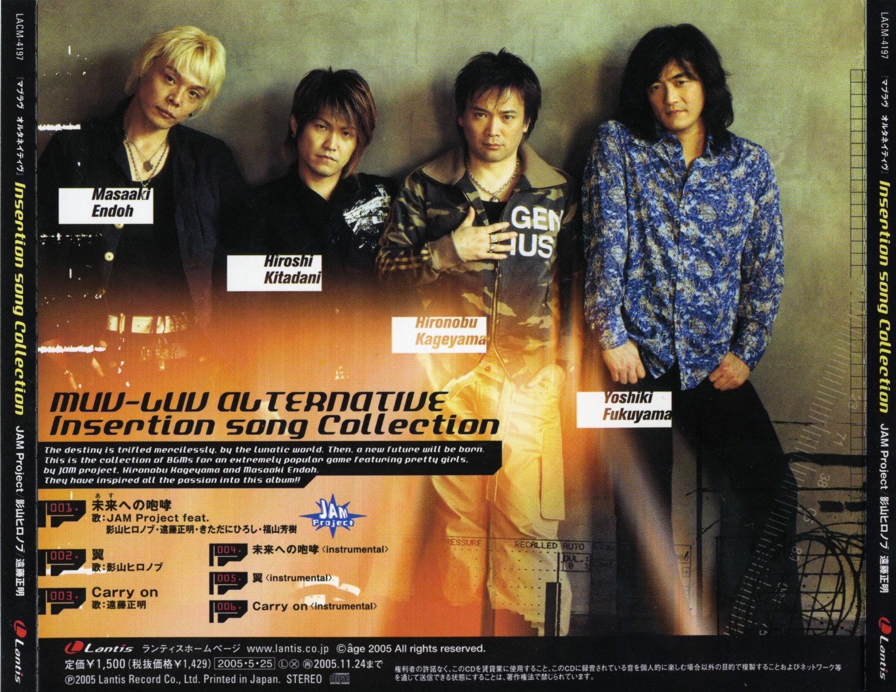 Muv-Luv Alternative Insertion Song Collection (2005) MP3